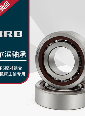 HRB 7204 C 36204J 哈尔滨角接触轴承 内径20mm外径47mm 厚度14mm