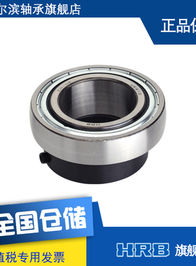 HRB UE210 390510 哈尔滨外球面带偏心套顶丝轴承小麦收割机