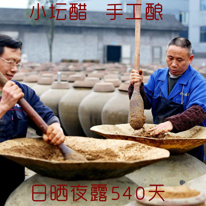 四川泸州特产护国陈醋精酿传统食用瓶装调料调味品香醋中华老字号