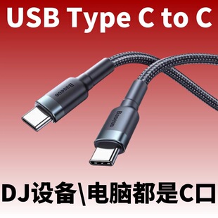 FLX2 Type FLX10 XDJAZ控制器 C口 GRV6 先锋打碟机数据线DDJFLX4