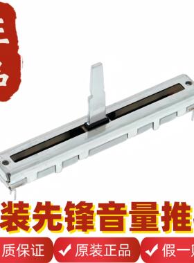 DDJFLX6 XDJRR先锋DJ配件竖推音量推杆电位器DCV1024 DCV1035全新