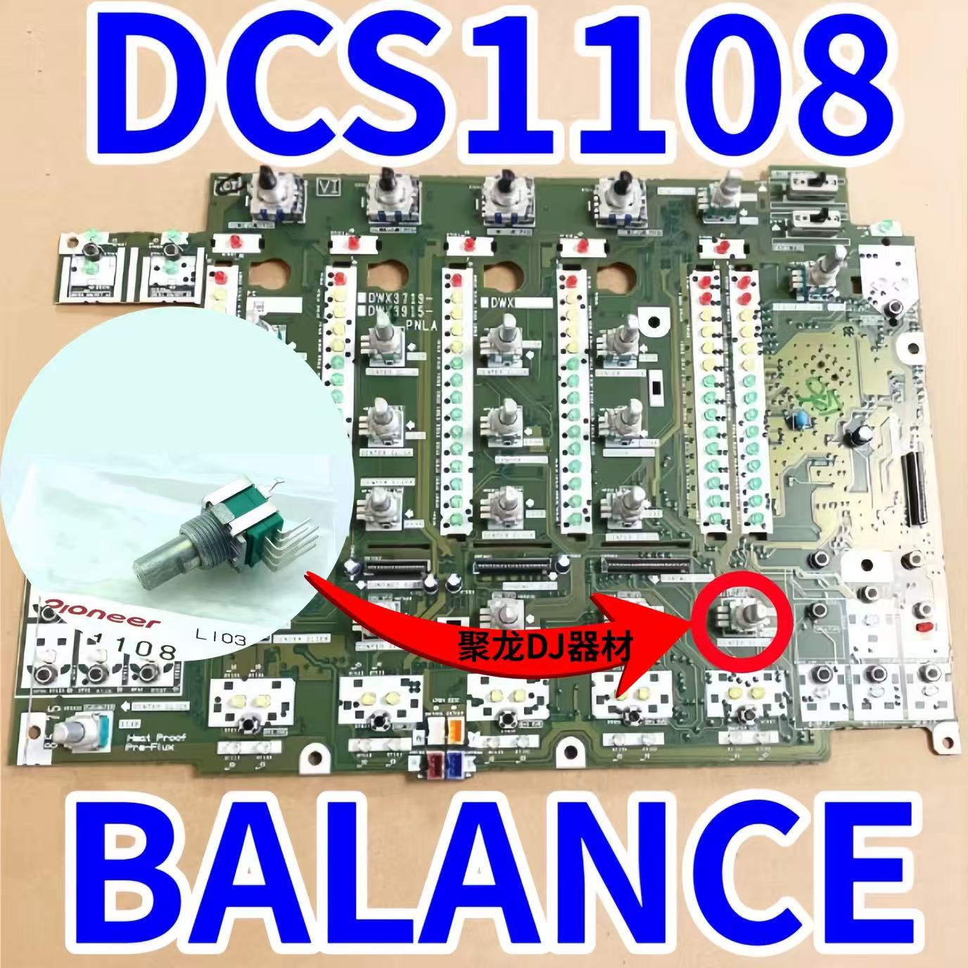 先锋旋钮电位器DJM900NXS2 V10 350 400 V10LF混音台DCS1108 1092