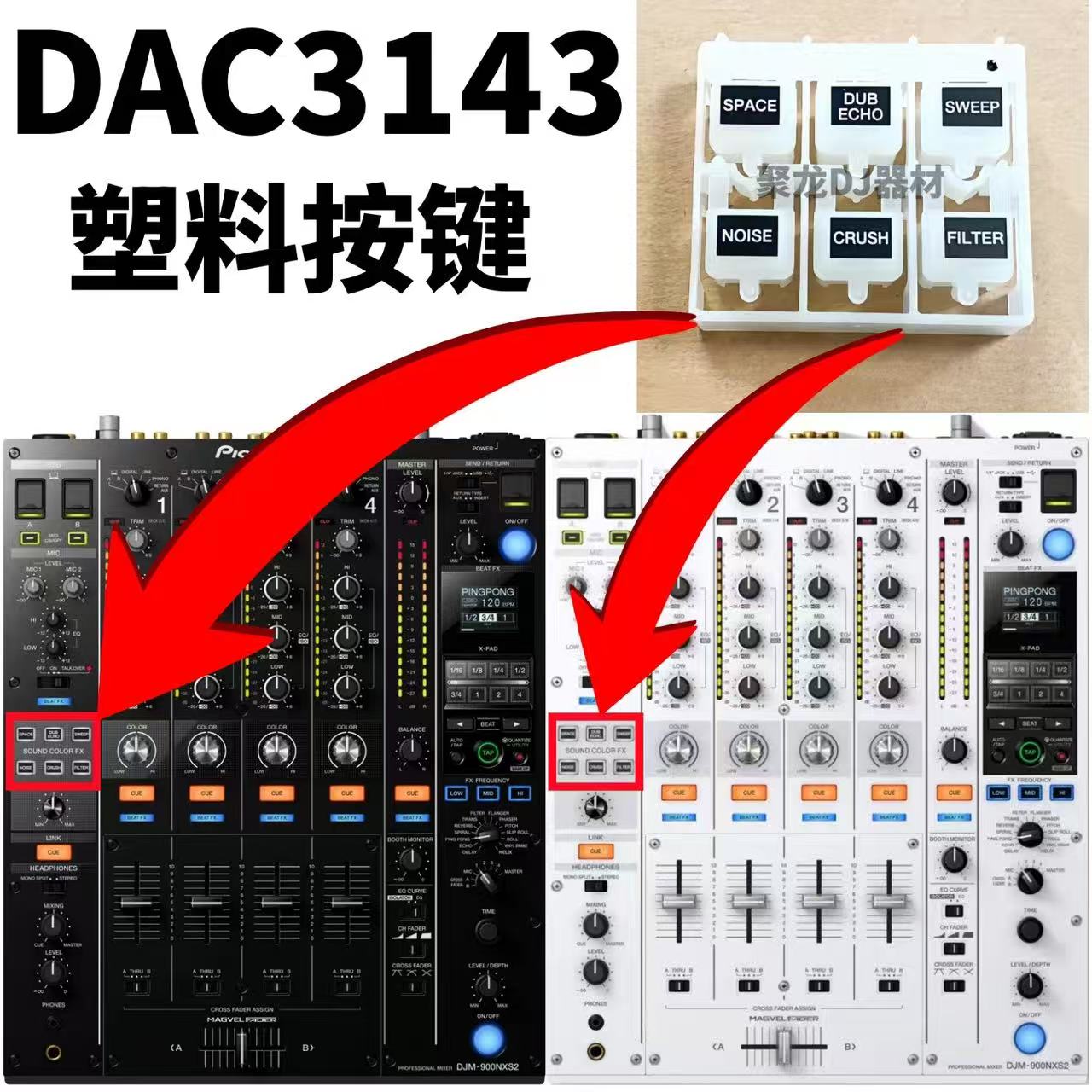 DJM900NXS2混音台打碟机