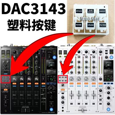 DJM900NXS2混音台打碟机
