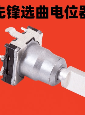 先锋2000 900 3000碟机XDJXZ RX2 RX3 RR选歌曲旋钮电位器DSX1080