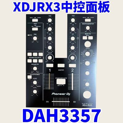 先锋XDJRX3一体机混音中控