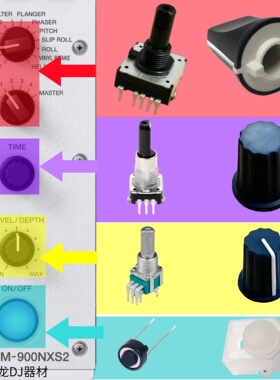 先锋DJM900NXS2混音台配件旋钮帽电位器按键FX效果通道选择TIME帽