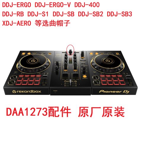 先锋DDJ400 SB FLX4 RB XDJR1选曲确定旋钮帽DAA1273选歌设定帽子