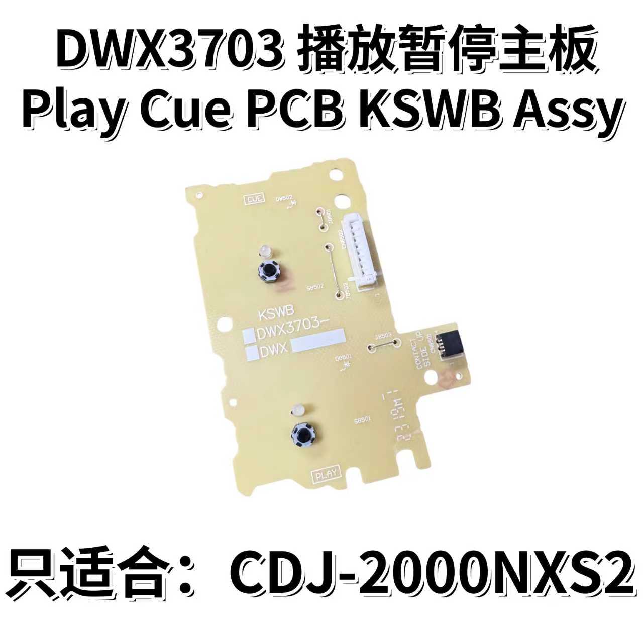 先锋CDJ2000NXS2打碟机播放暂停