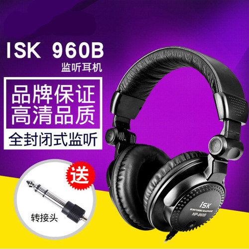 先锋DJ数码打碟ISK HP-960B监听DJ耳机头戴式电脑电子琴钢琴现货