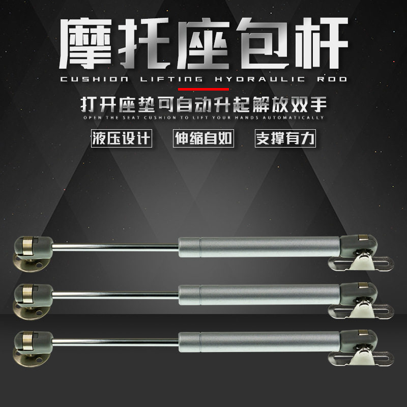 摩托车改装配件踏板车 迅鹰电动踏板座包升降液压杆坐垫伸缩顶杆