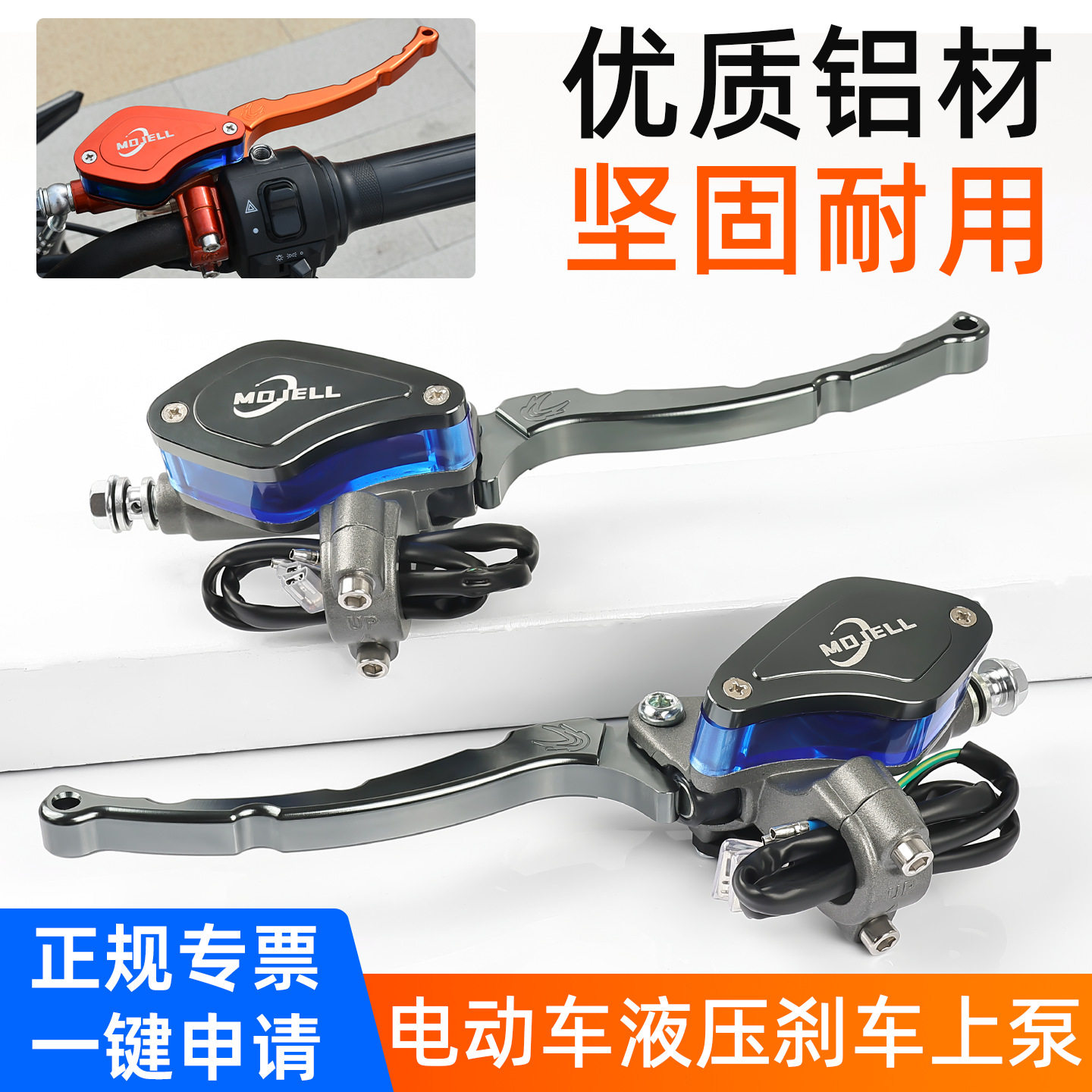 电动车配件摩托车改装碟刹上泵左右前后刹车制动油泵祖玛刹车油泵