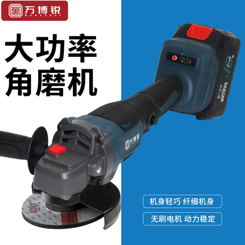 万博锐无刷大功率手持角磨机