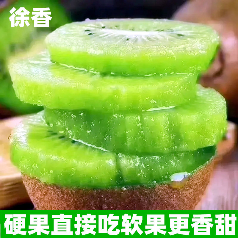 徐香猕猴桃绿心新鲜水果奇异果甜西峡水源心农当季整箱孕妇水果|msdalam kategori daging perikanan/Buah-buahan segar dan sayur-sayuran/dimasak, buah-buahan segar, Kiwi/Kiwi - dari Buy2taobao.com untuk memberikan perkhidmatan ejen Taobao profesional membeli