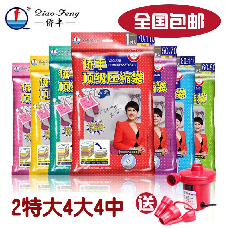 正品橋喬豐僑豐壓縮袋11絲加厚送電泵套餐包郵特價