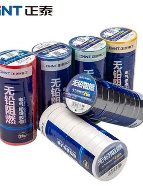 正泰电气电工胶布绝缘胶带0.16MM*18MM*20M NET2-02201 20米