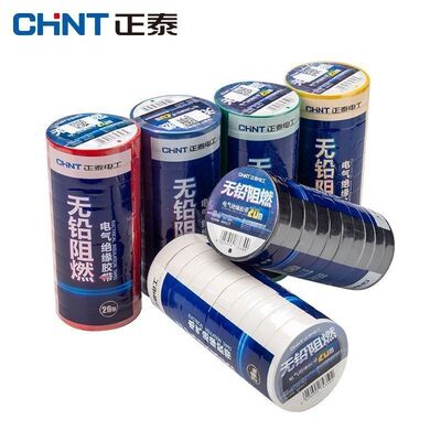 正泰电气电工胶布绝缘胶带0.16MM*18MM*20M NET2-02201 20米