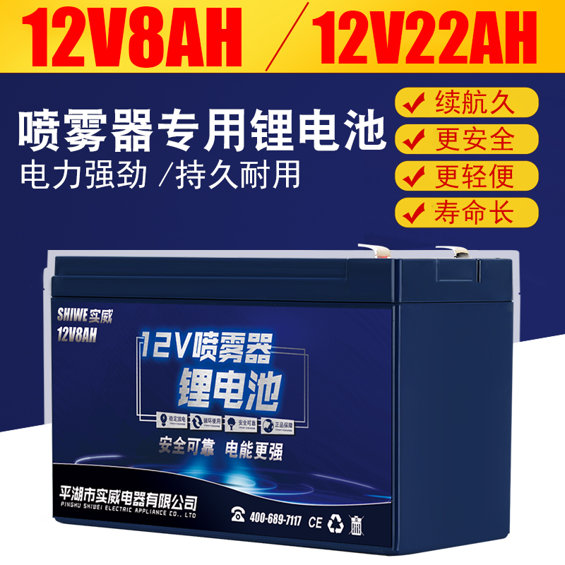 12v8ah电瓶背负式打药机配件电动喷雾器锂电池专用农用大容量电池 五金/工具 蓄电池 原图主图