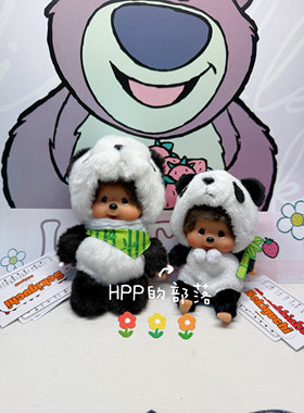 蒙奇奇 Monchhichi 日本正版 黑白熊猫 抱竹子 SS号小大头挂件