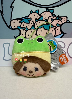 蒙奇奇monchhichi 日本正版 日本地域高速道路限定 无事青蛙挂件