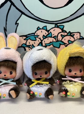 现货日本正版 Monchhichi 蒙奇奇 mini贝奇奇动物兔熊猫鸡 BB挂件