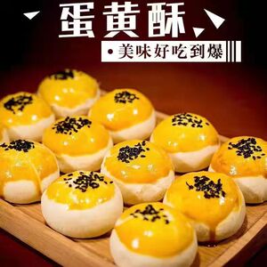 蛋黄酥雪媚娘早餐面包整箱网红零食小吃休闲食品充饥夜宵点心包装