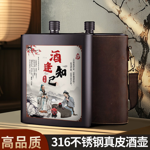 俄罗斯316不锈钢酒壶便携式户外随身304酒瓶装3 5斤装白酒真皮套