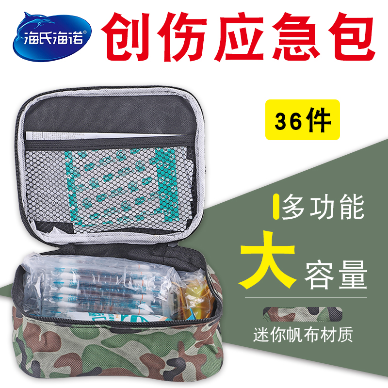 海氏海諾戶外旅行迷彩急救包便攜創傷應急包36件套小型家用急救在類目 OTC藥品/醫療器械/計生用品, 醫療器械, 急救用品（器械）中 - 來自Buy2taobao.com提供專業的淘寶代購服務