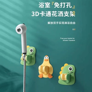 底座淋浴喷头架 小黄鸭花洒支架免打孔浴室卫生间儿童卡通可调节款