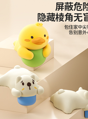 小黄鸭桌角防撞护角防磕碰直角窗户防碰撞保护角三面包裹高回弹