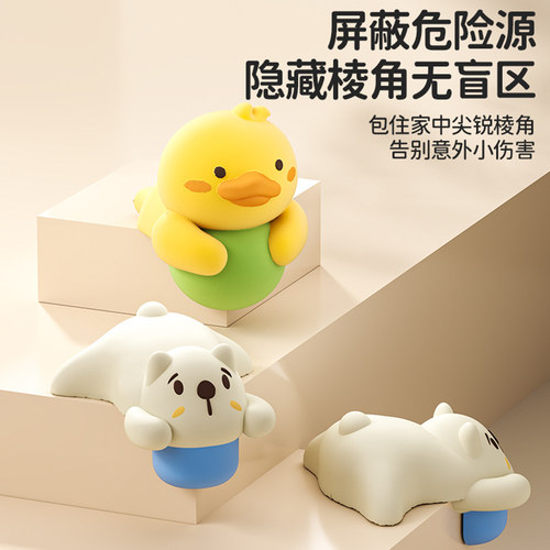 4个装小黄鸭桌角防撞护角高回弹
