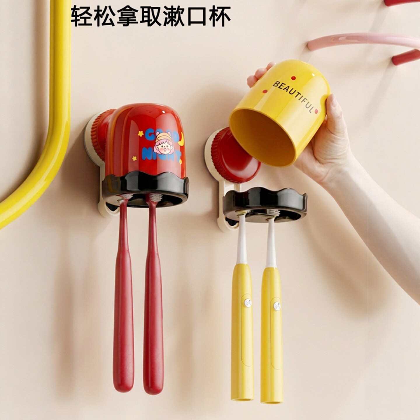 吸盘免打孔壁挂漱口杯牙刷架图片