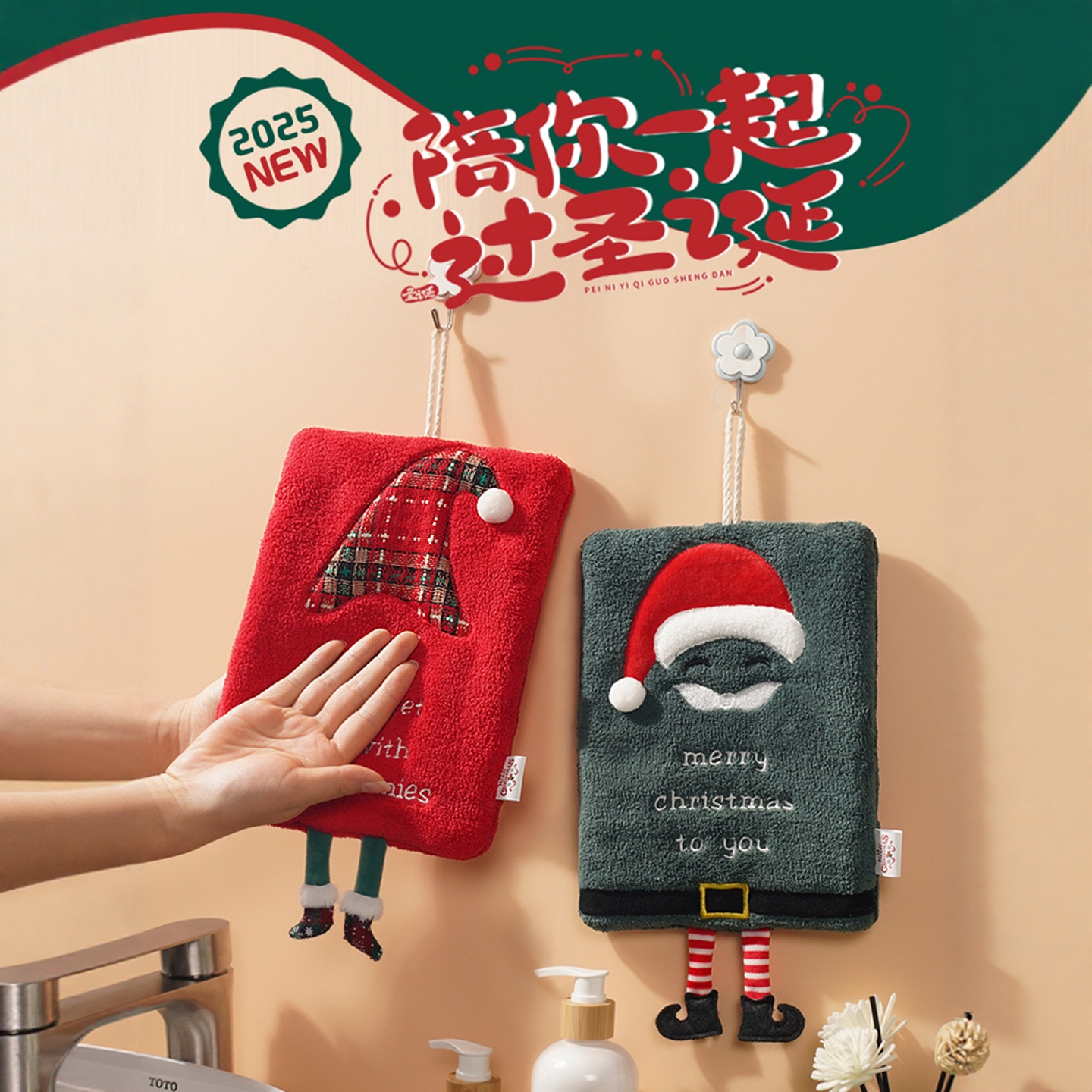 可爱挂式珊瑚绒厨房擦手巾