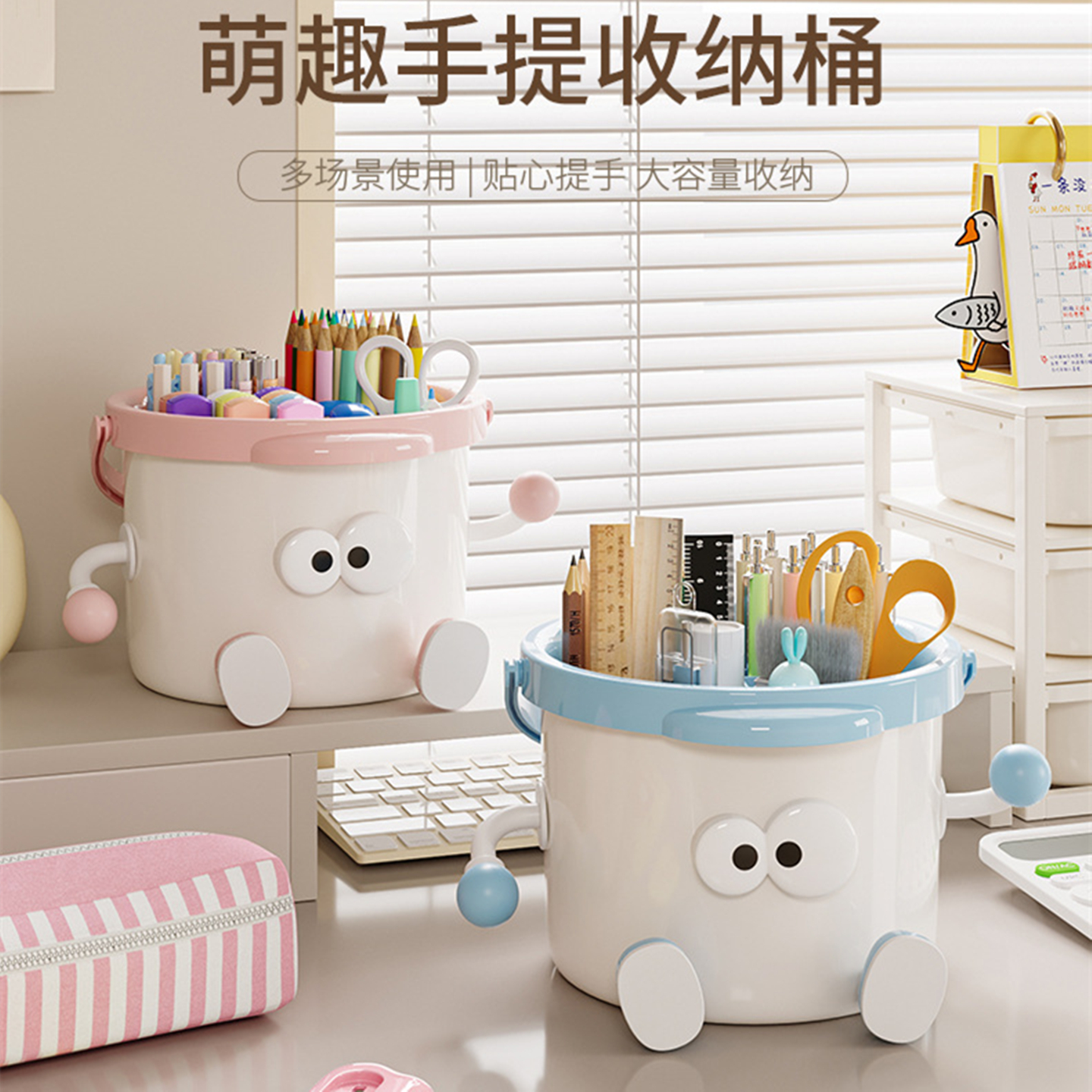 萌趣卡通手提收纳桶大容量笔筒