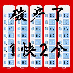 清仓纯铜无线插座多功能多孔排插插板插排家用不带线大功率接线板