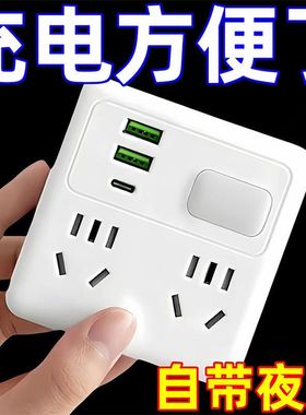 【多孔设计】智能插座家用86式转换器多功能多孔USB插排插板学生