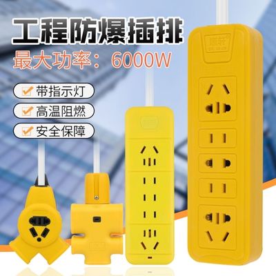 6000W大功率无线插座摔不烂插排工程排插电磁炉接线板地拖插板