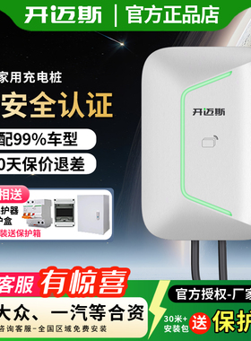 大众原装开迈斯充电桩7kw专用id3/id4crozzid6/id7新能源汽车家用