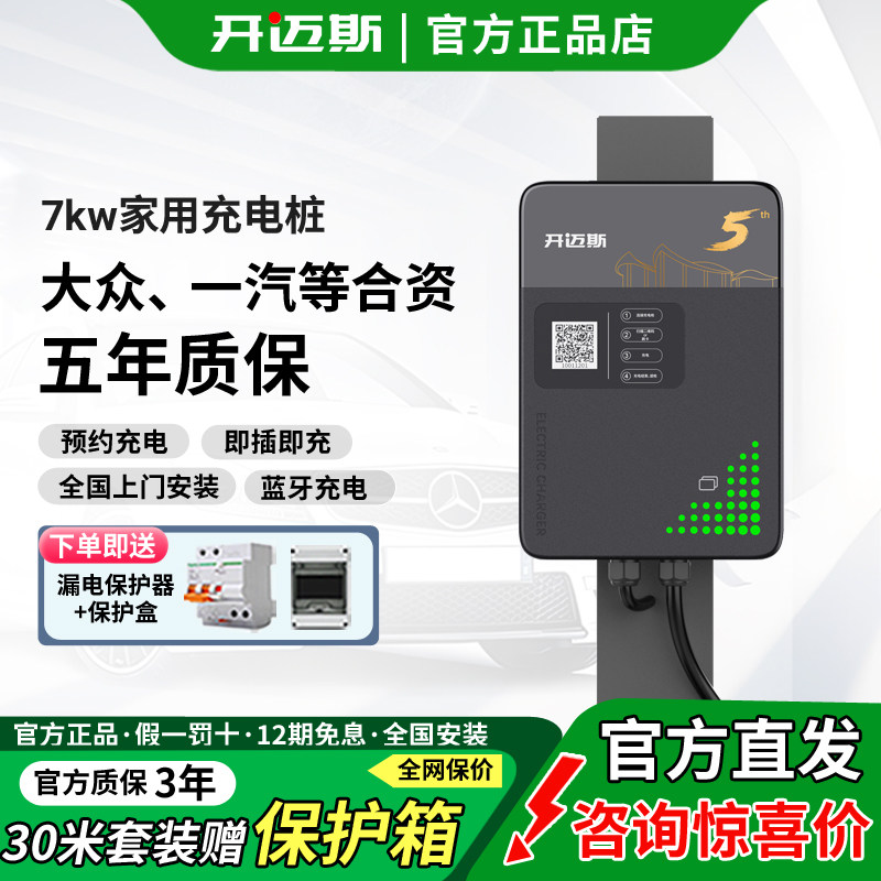 开迈斯5周年款+5年质保