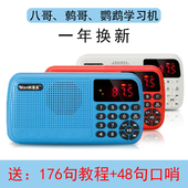 鹦鹉学习机和尚鸟用学说话机八哥玄凤复读机虎皮教讲话训练学语