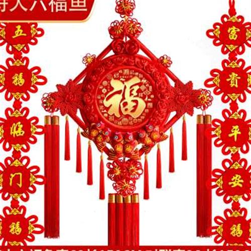 福字中国结挂饰客厅高档门对门大号挂件过年新年装饰新居高端桃木