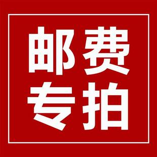 补差价运费订货印刷发票专用链接差多少拍多少件拍前联系客服1元