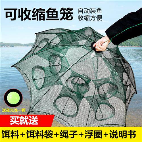 鱼网虾笼捕鱼笼神器折叠自动抓捉龙虾渔网黄鳝泥鳅笼夜光工具扑鱼