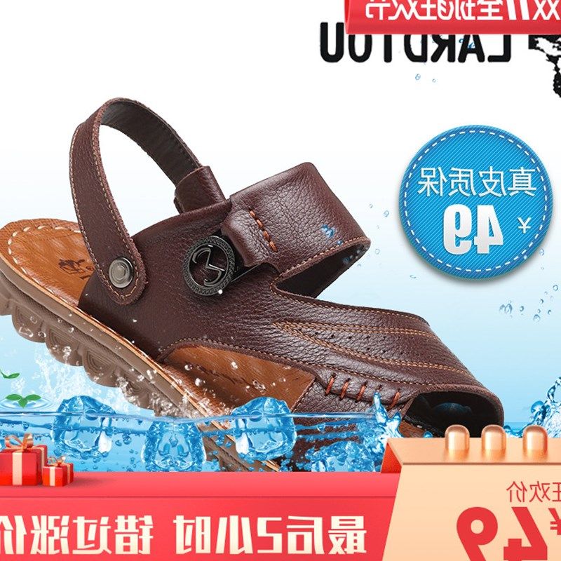 新款夏季男士凉鞋男牛皮休闲韩版透气潮流沙滩鞋男凉拖鞋男式|ruв категории Мужская обувь, сандалии - от Buy2taobao.com для оказания профессиональной услуги покупки агента Taobao