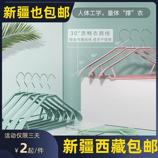 塑料衣架宽肩无痕晾衣架子20只加厚防滑晾晒不鼓包西 新疆西藏 包邮