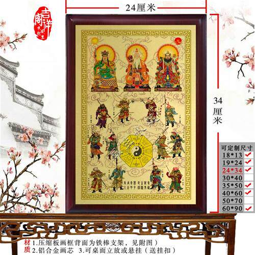 六丁六甲坛图摆件 华光大帝 太白金星 张天师玄龙大帝壇图挂画