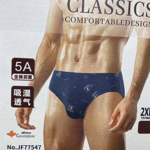 MSU莎奴亚 真想你青年艾草抗菌天竹男三角大码中腰男士69印花內裤