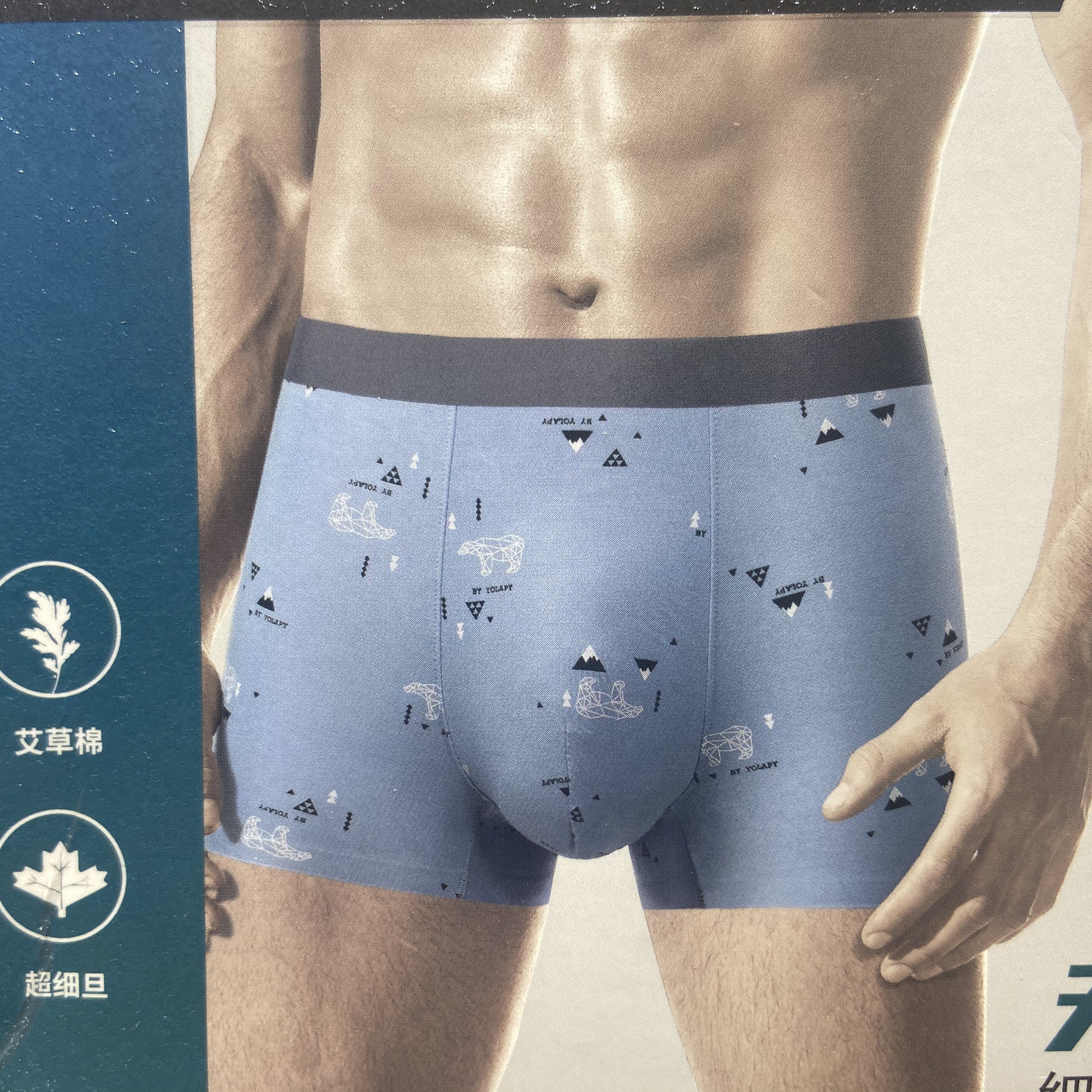 2条新款莎奴亚MNK青年男人內裤 DIO小熊印花抗菌莫代尔纤维男平角
