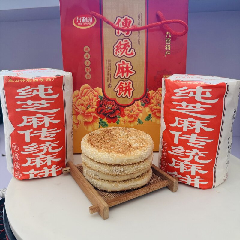 通山麻饼湖北咸宁本土特产桂花优质茶油芝麻饼中秋麻饼零食小吃
