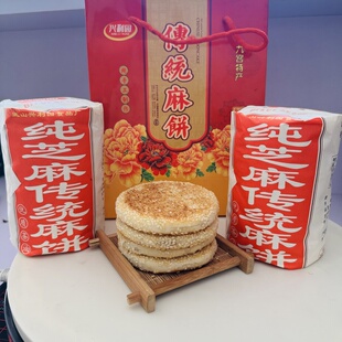 通山麻饼湖北咸宁本土特产桂花优质茶油芝麻饼中秋麻饼零食小吃